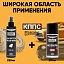 Удалитель ржавчины КППС SPRAY (250мл) + Мовиль КППС SUPER (210мл)